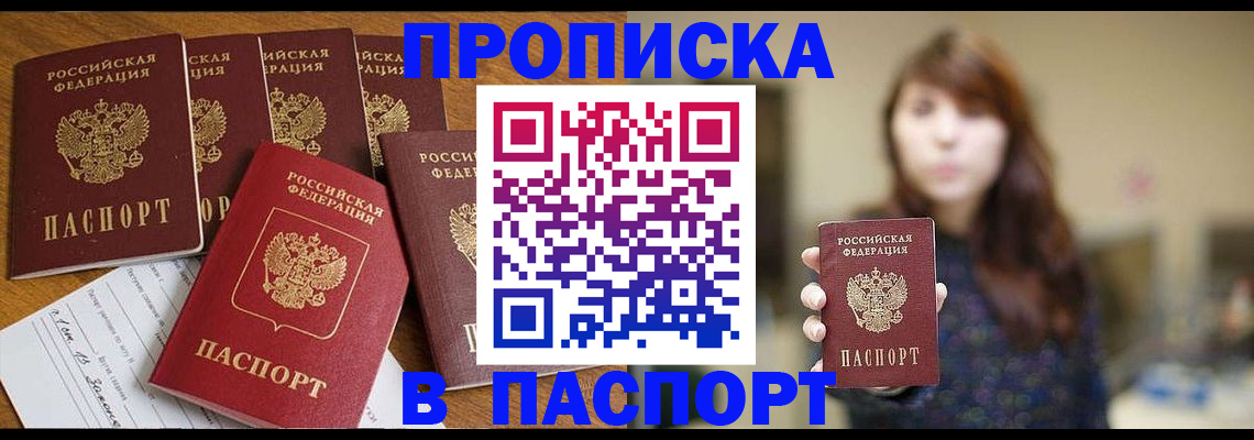 временная регистрация для первоклассника в Суздали