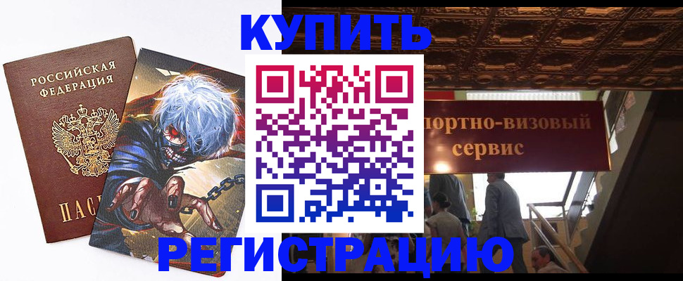 временная регистрация недорого в Суздали