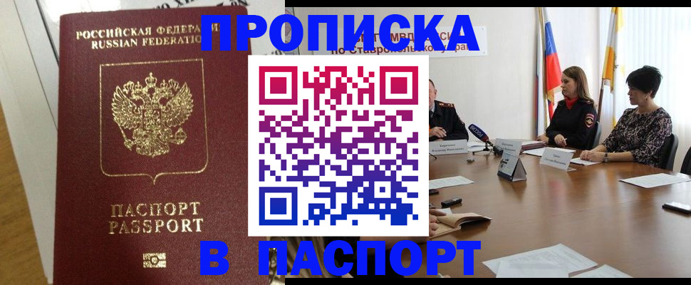 прописка по РВП в Суздали