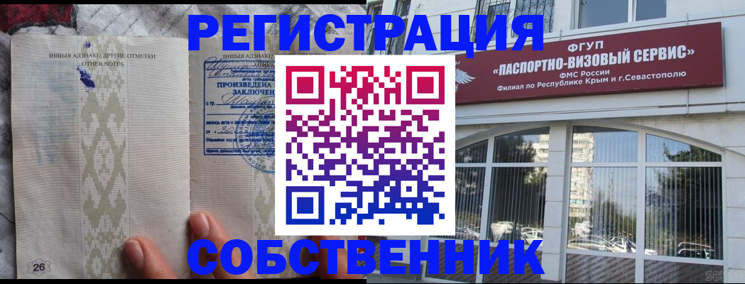 временная прописка по договору в Суздали