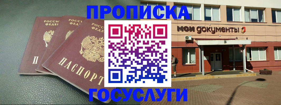 временная регистрация надежно в Суздали