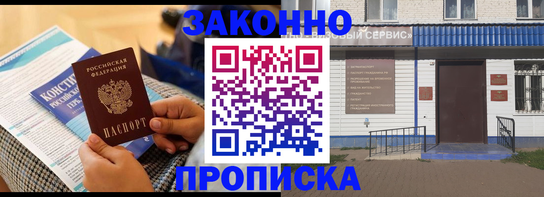 временная регистрация 2025 в Суздали