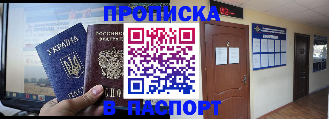временная регистрация купить в Суздали