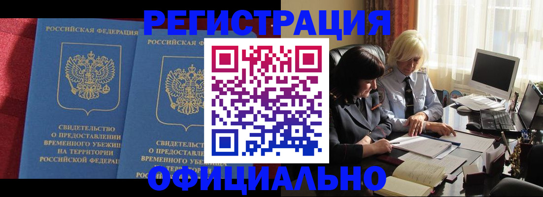 регистрация через МВД в Суздали